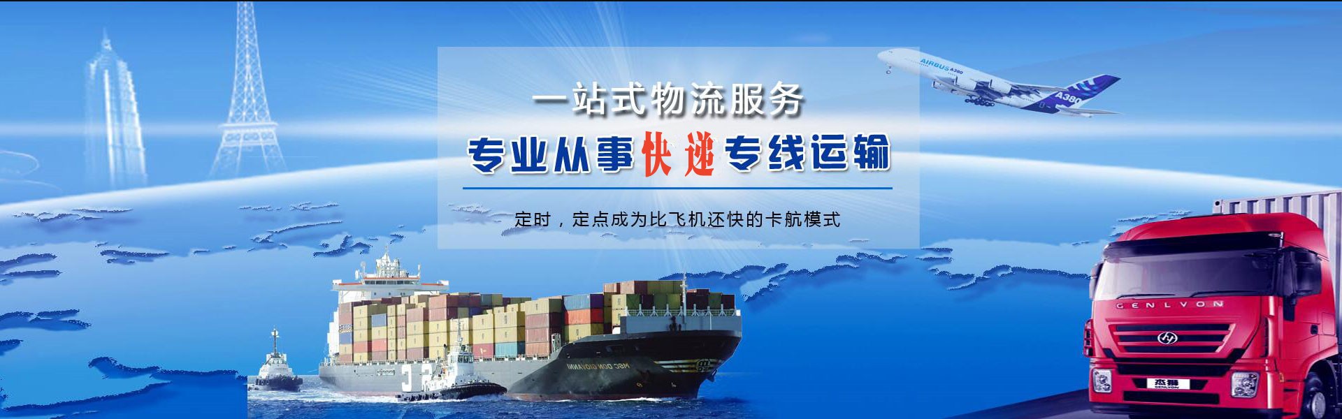 蒲城到克罗地亚物流公司-蒲城至克罗地亚物流专线-蒲城空运到克罗地亚-优时通物流有限公司